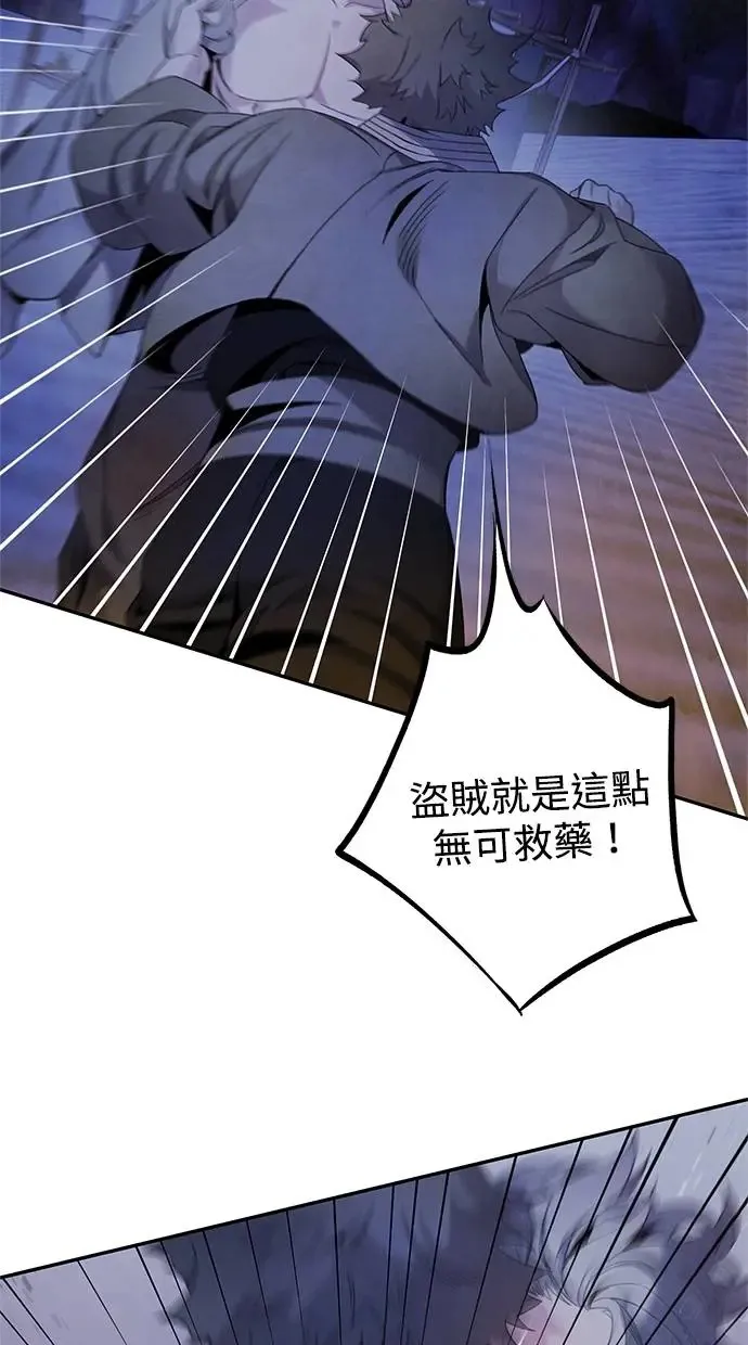 第64话 祸根 第50页