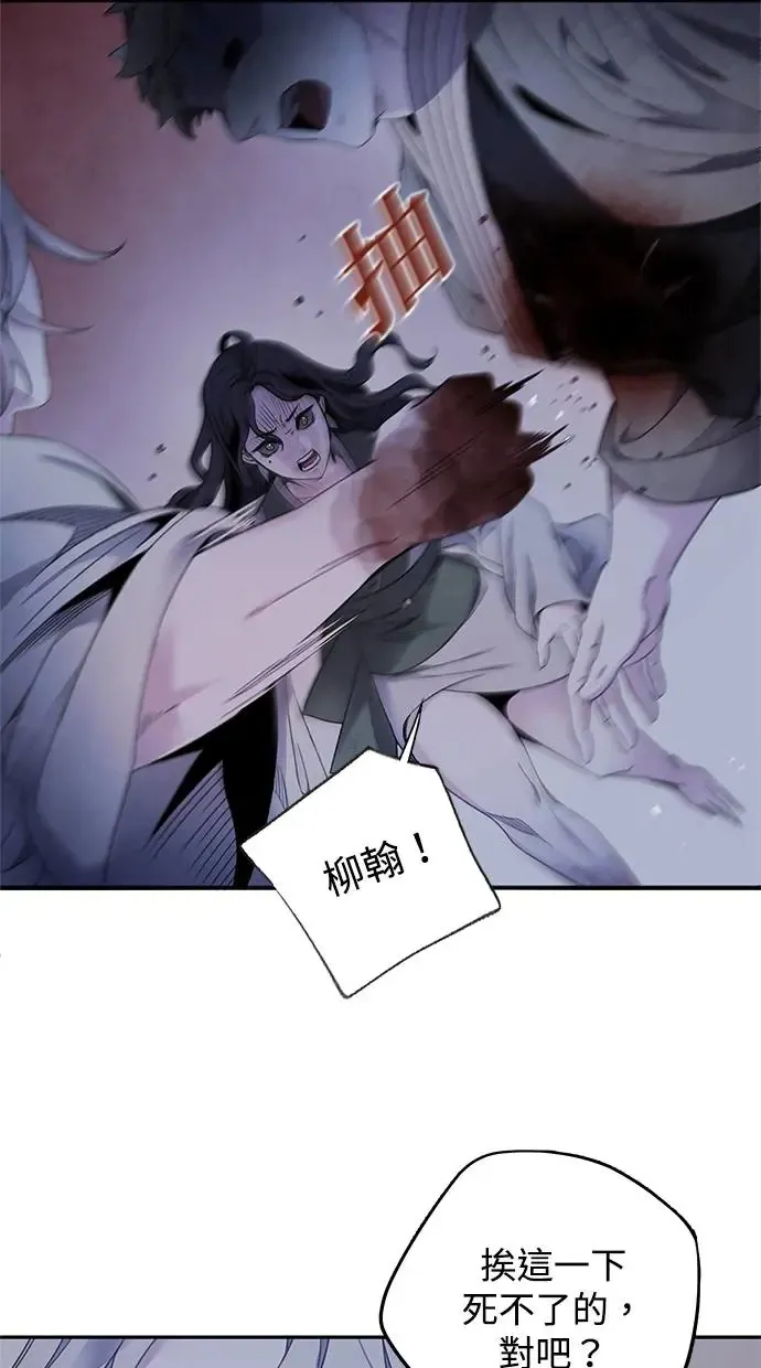 第64话 祸根 第52页