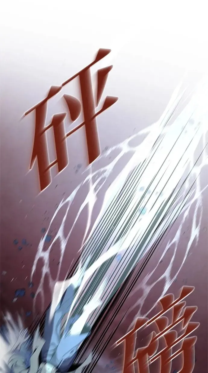 第64话 祸根 第54页