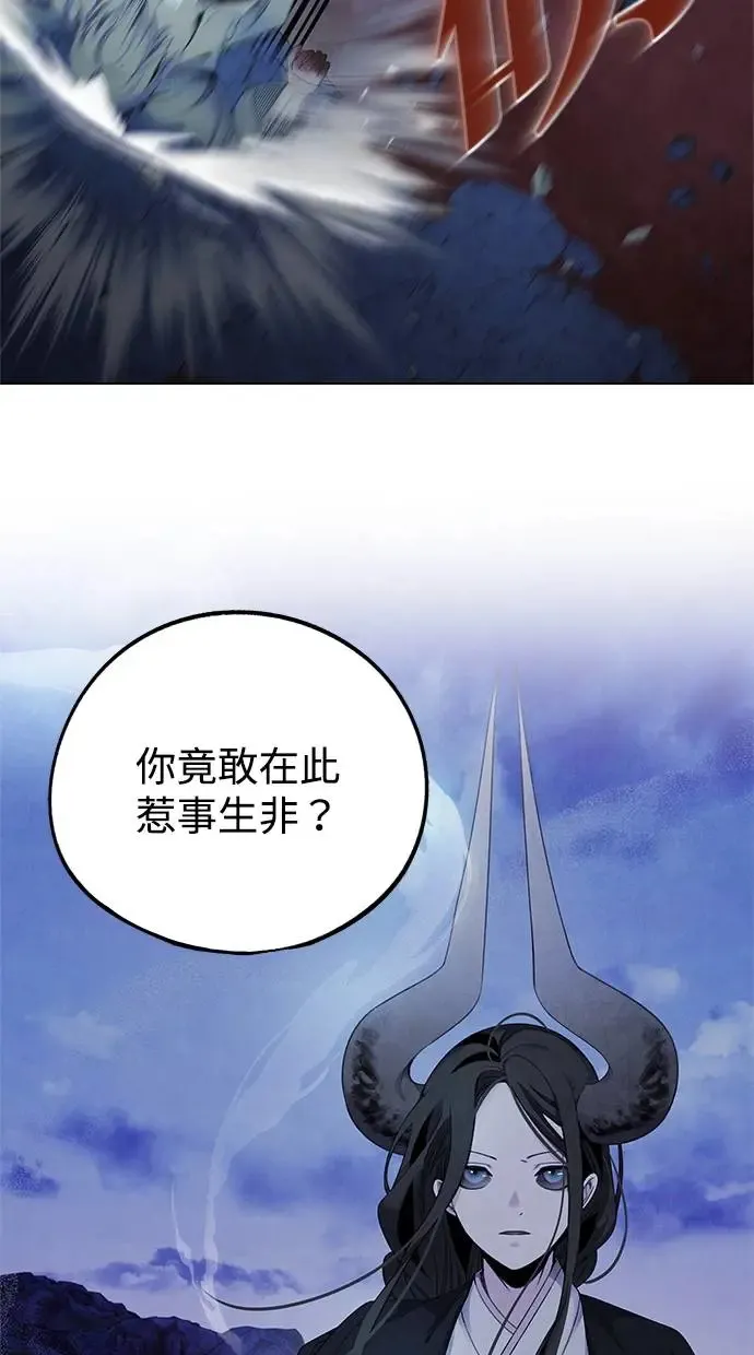 第64话 祸根 第55页
