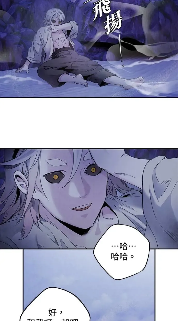 第64话 祸根 第57页