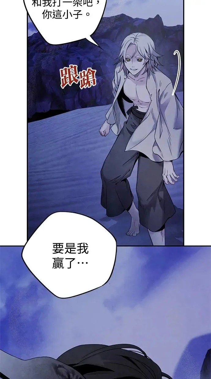 第64话 祸根 第58页