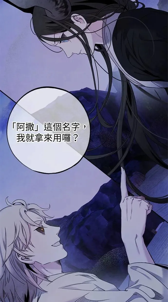 第64话 祸根 第59页