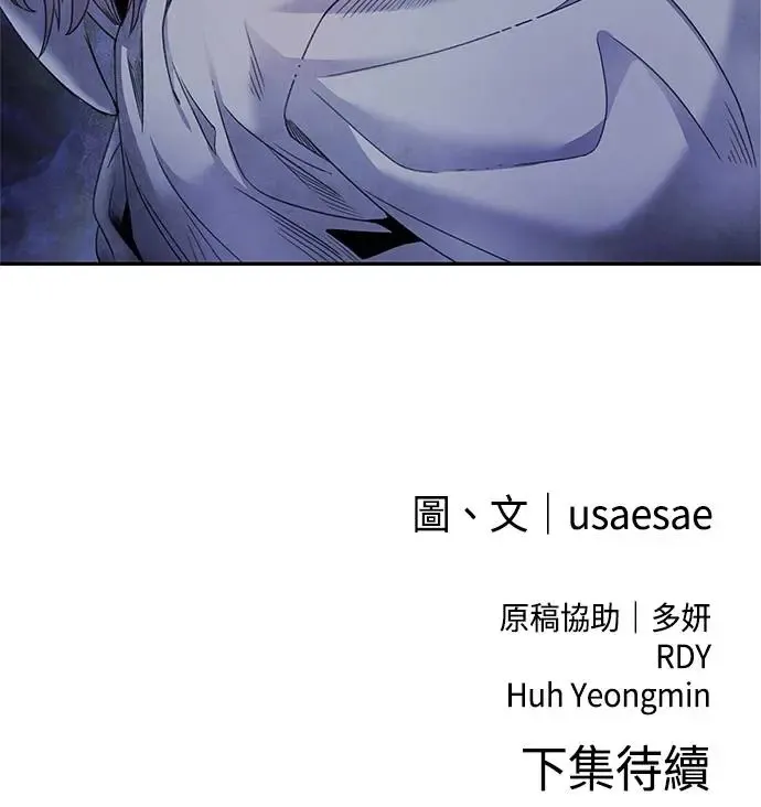 第64话 祸根 第60页