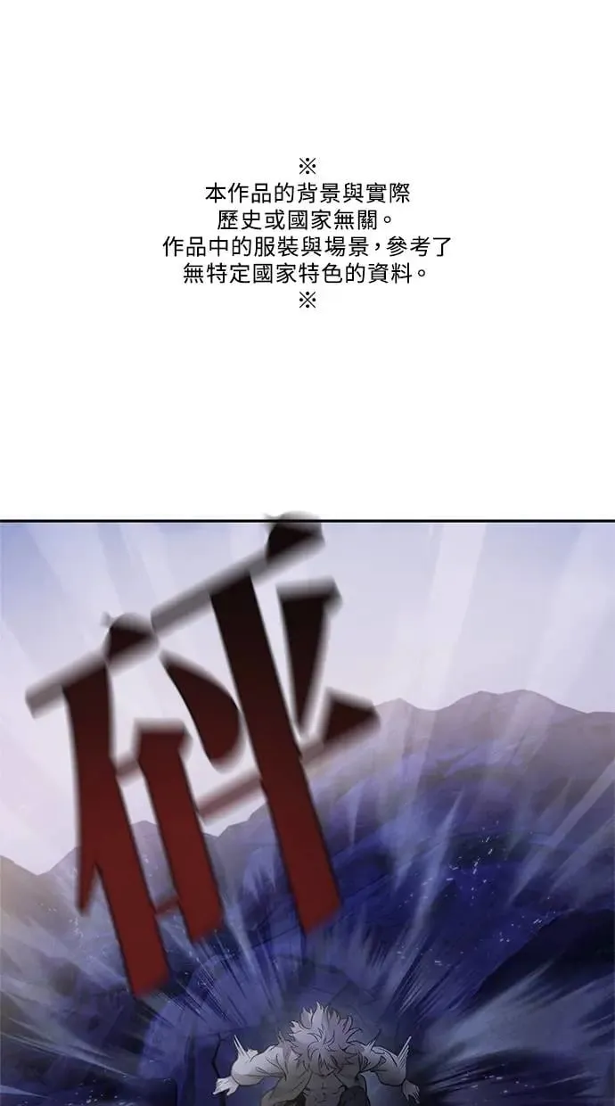 第65话 草芥 第1页