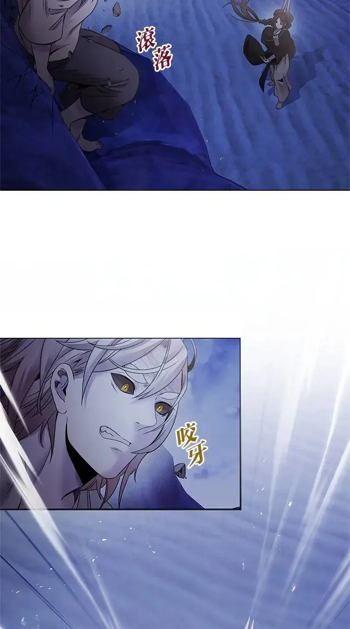 第65话 草芥 第3页