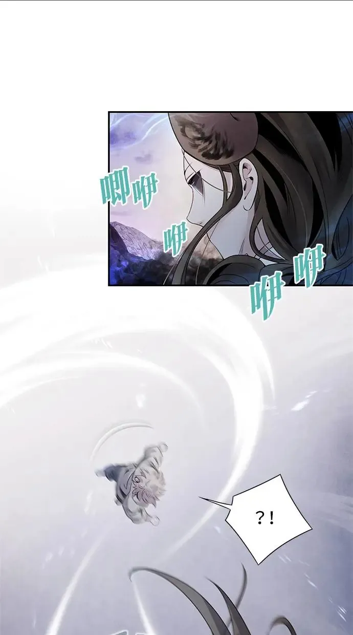 第65话 草芥 第5页