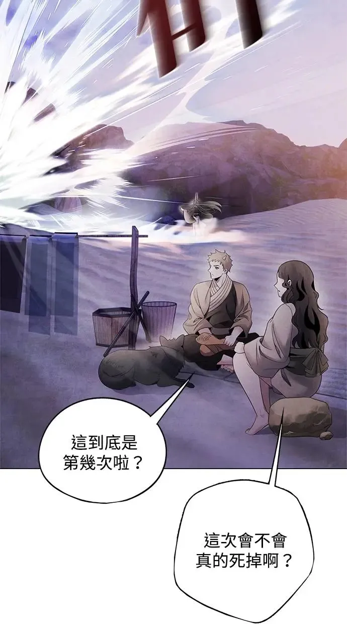 第65话 草芥 第10页
