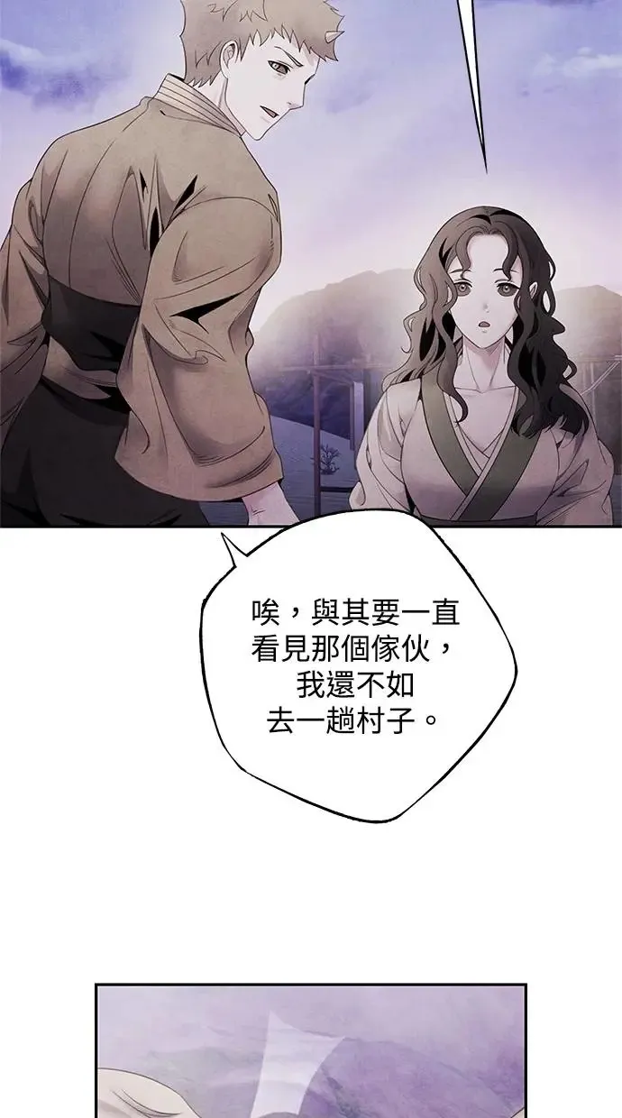 第65话 草芥 第12页