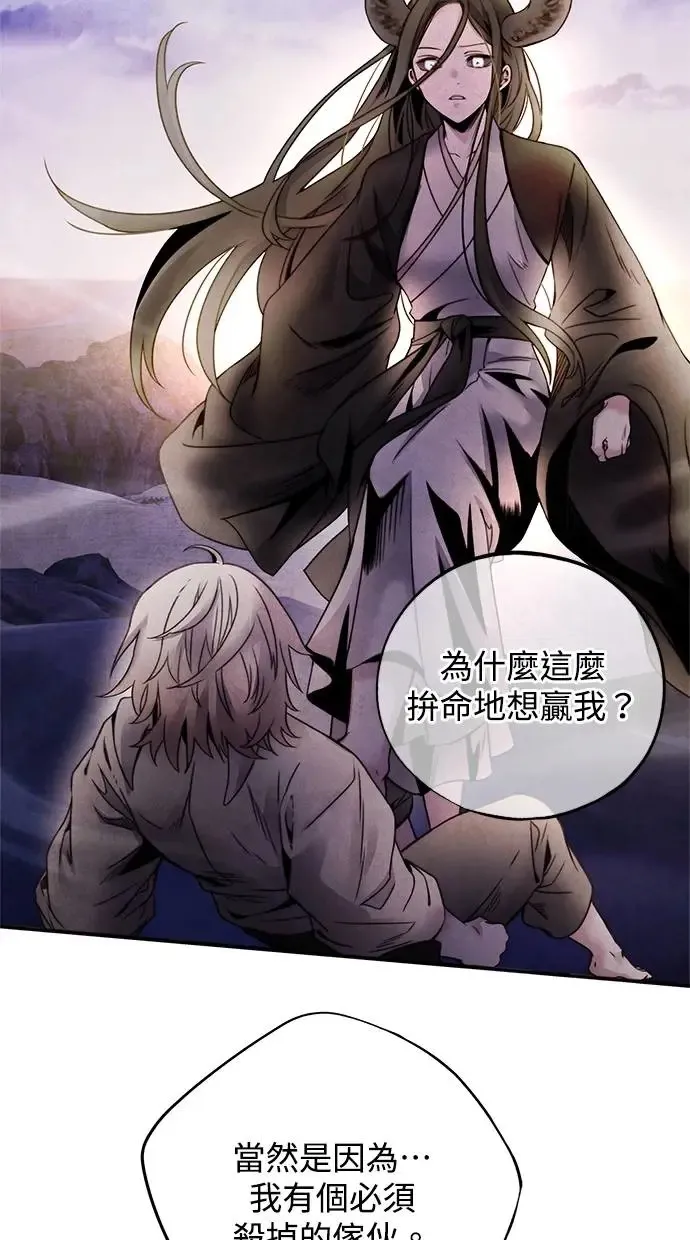 第65话 草芥 第14页