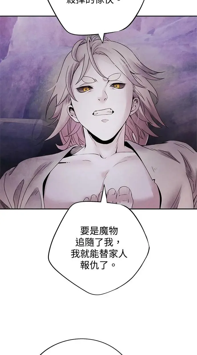 第65话 草芥 第15页