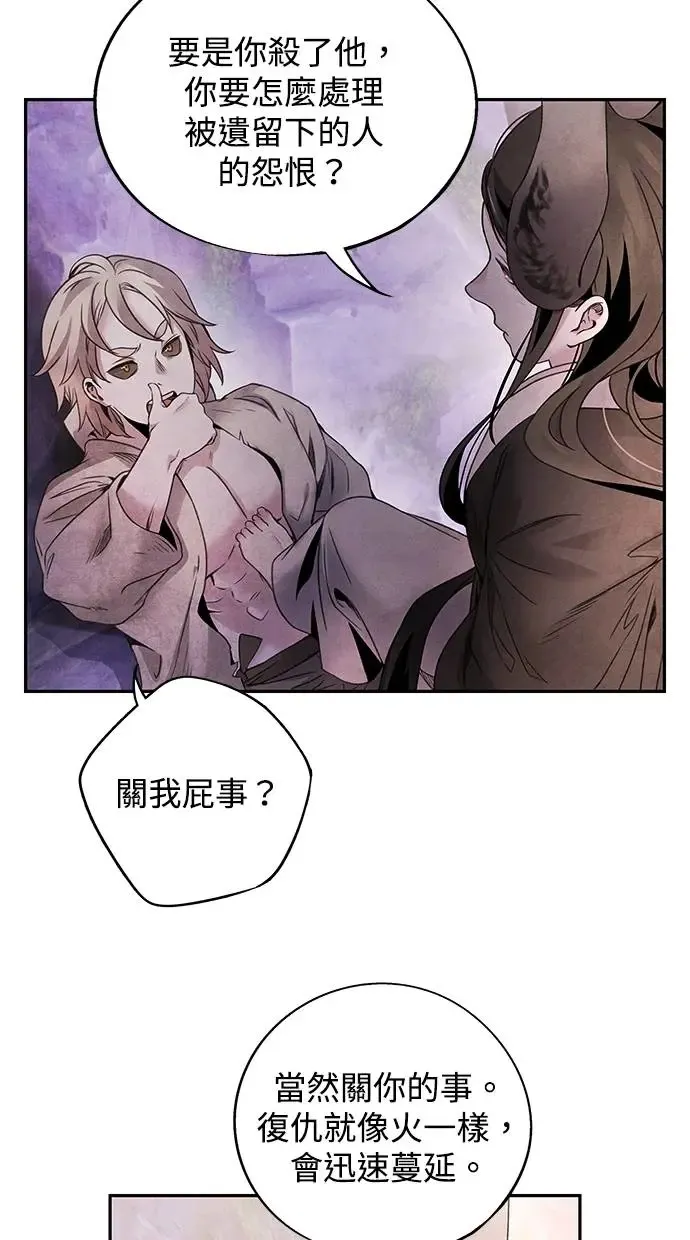 第65话 草芥 第16页