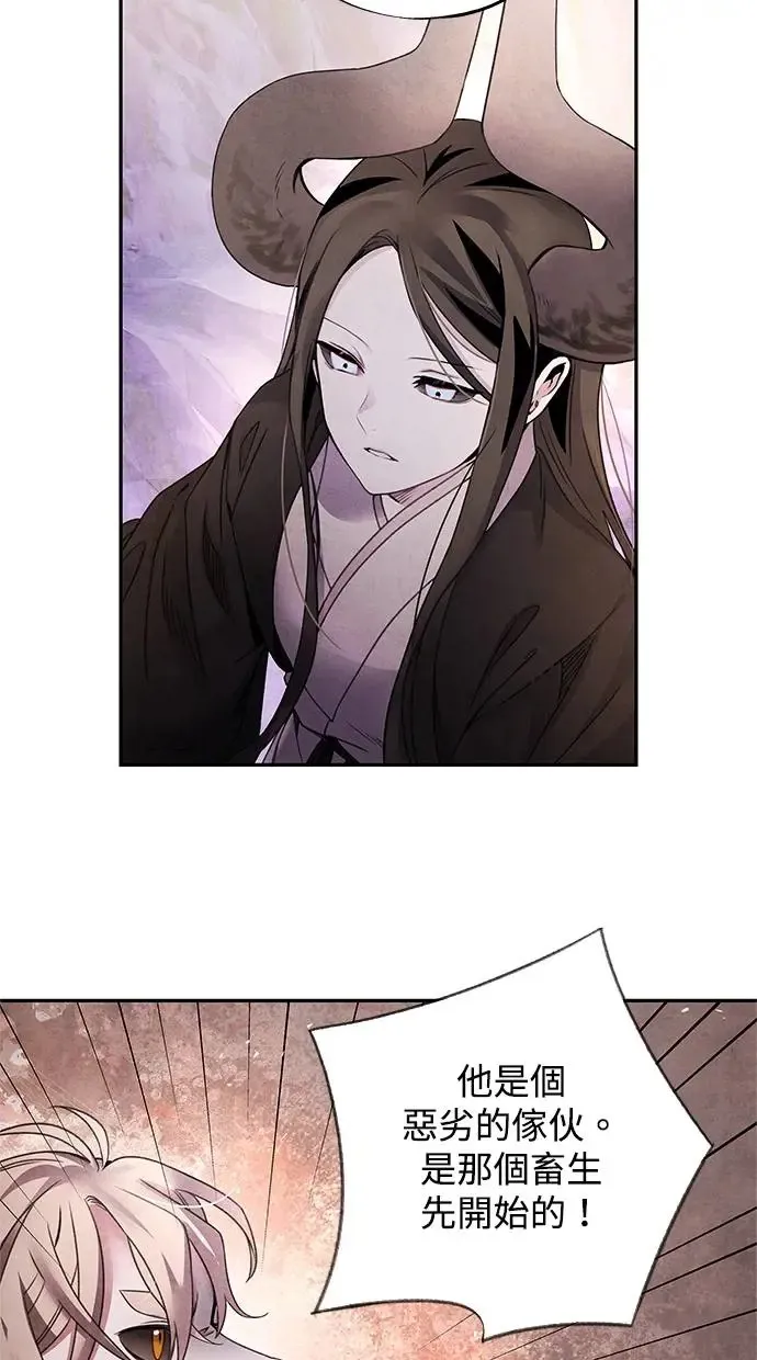 第65话 草芥 第17页