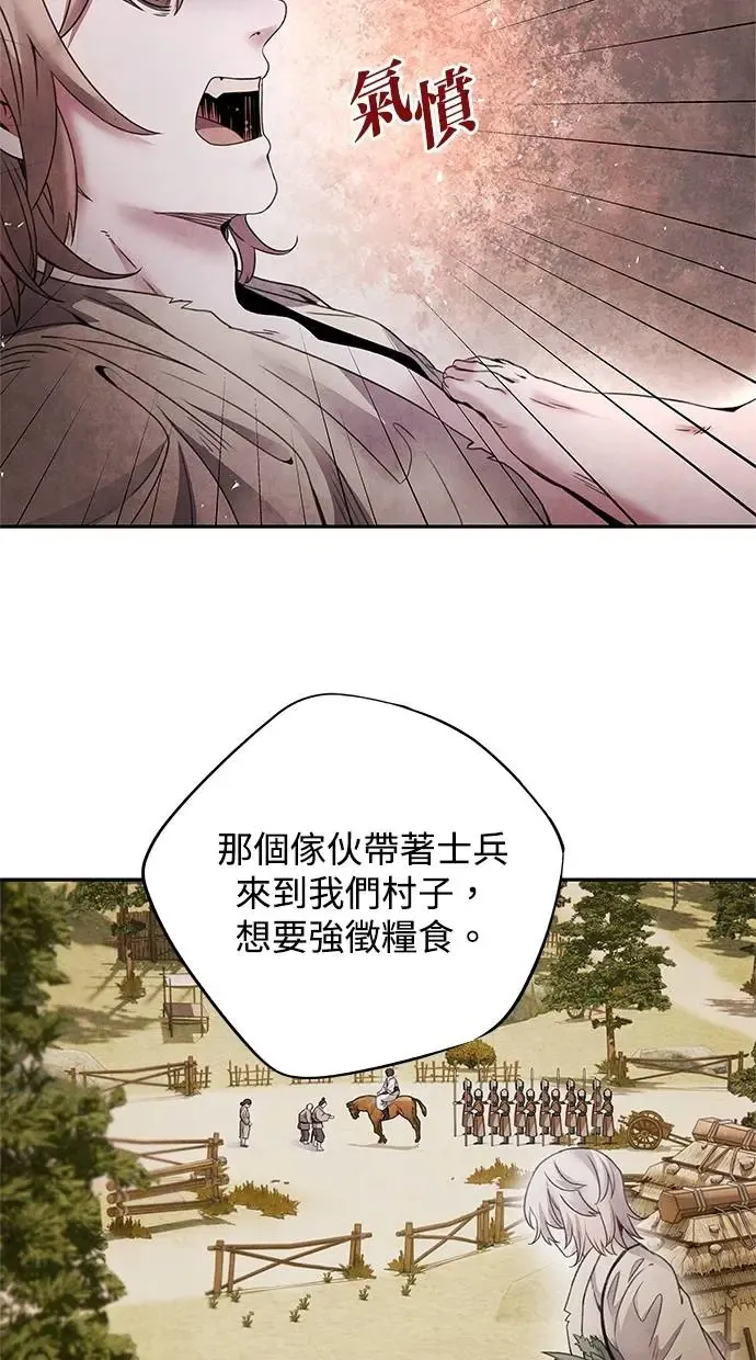 第65话 草芥 第18页