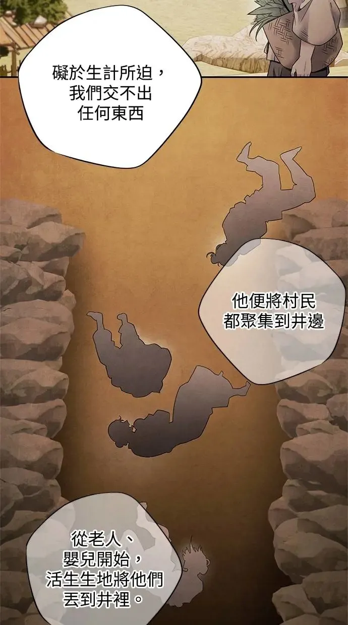 第65话 草芥 第19页