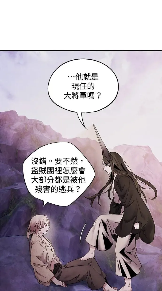 第65话 草芥 第21页
