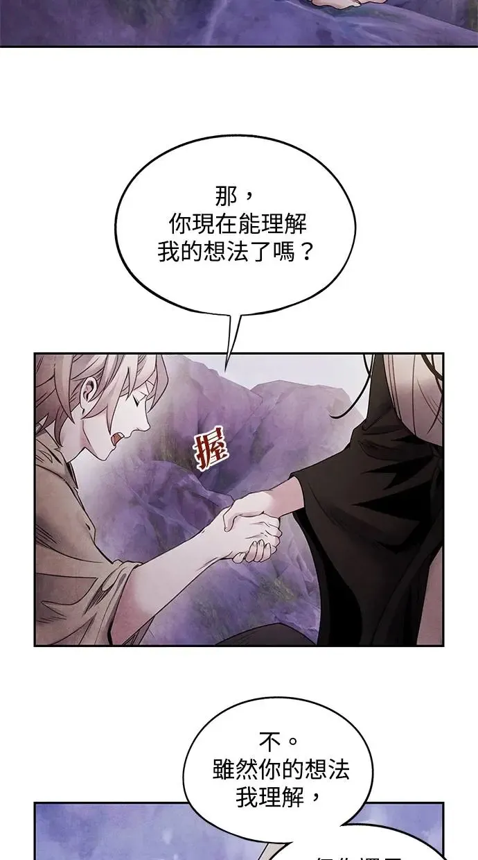 第65话 草芥 第22页