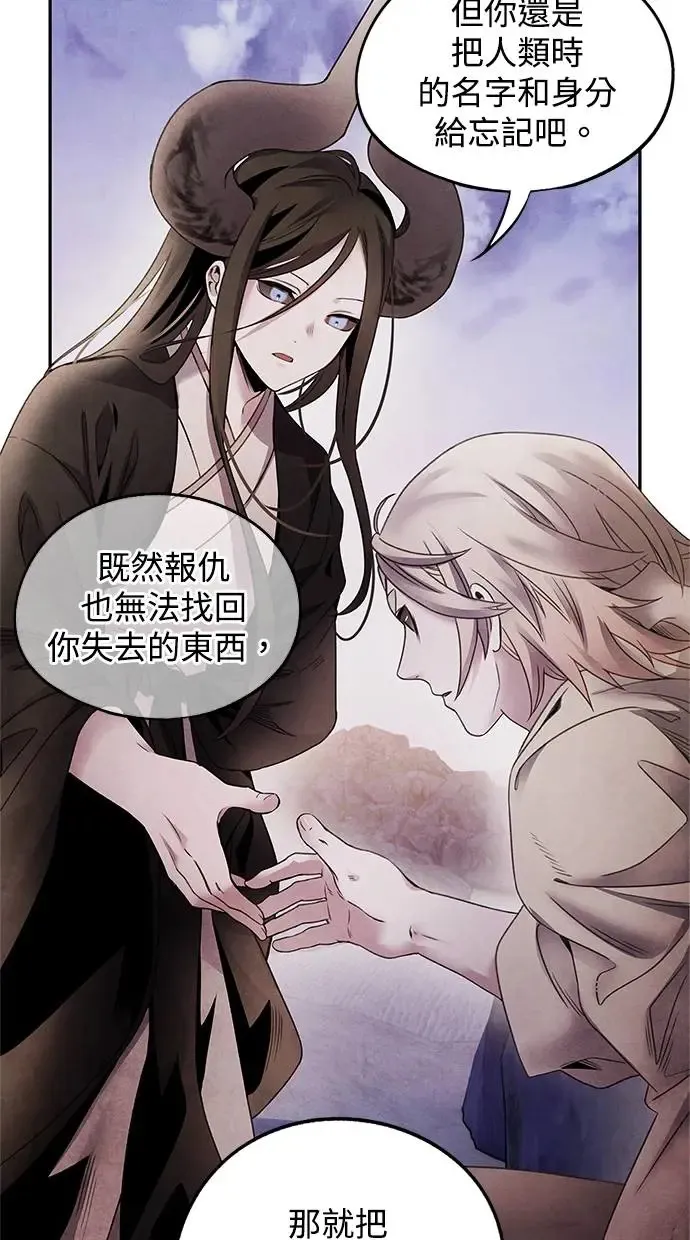 第65话 草芥 第23页