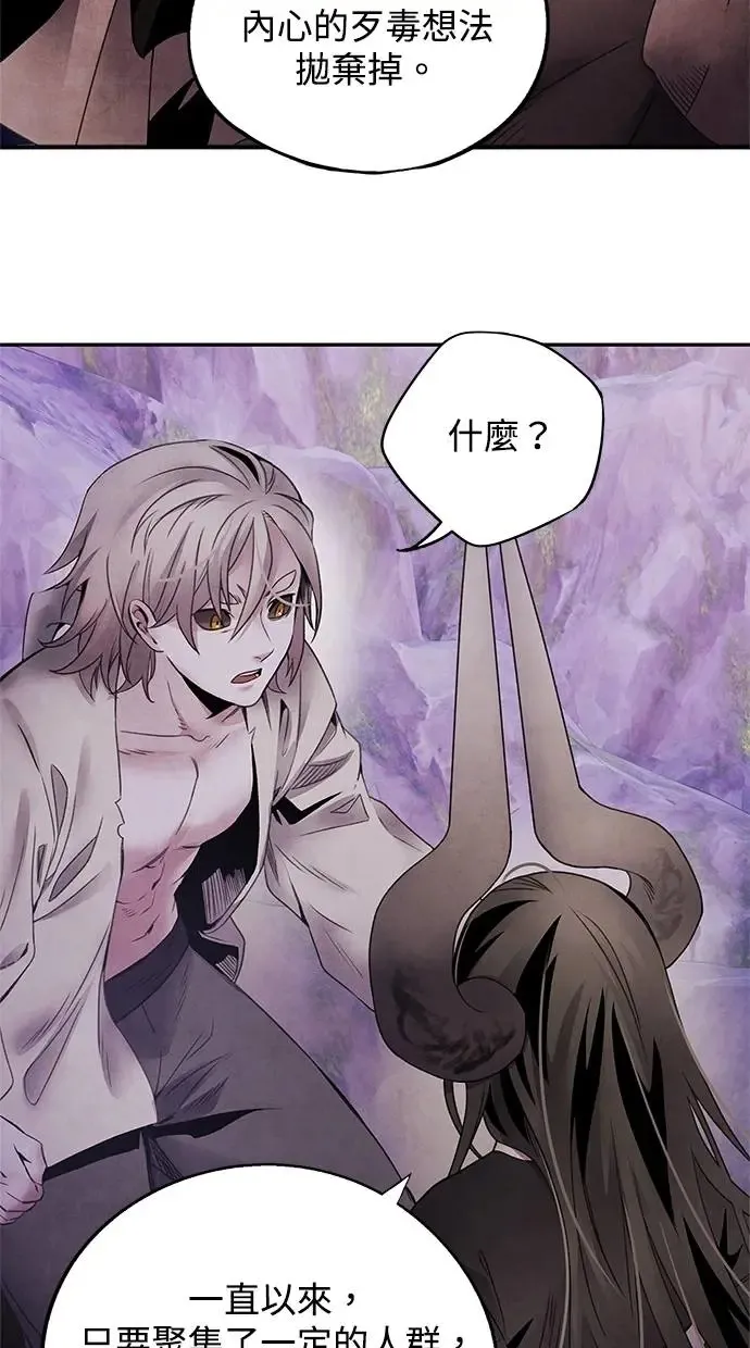 第65话 草芥 第24页