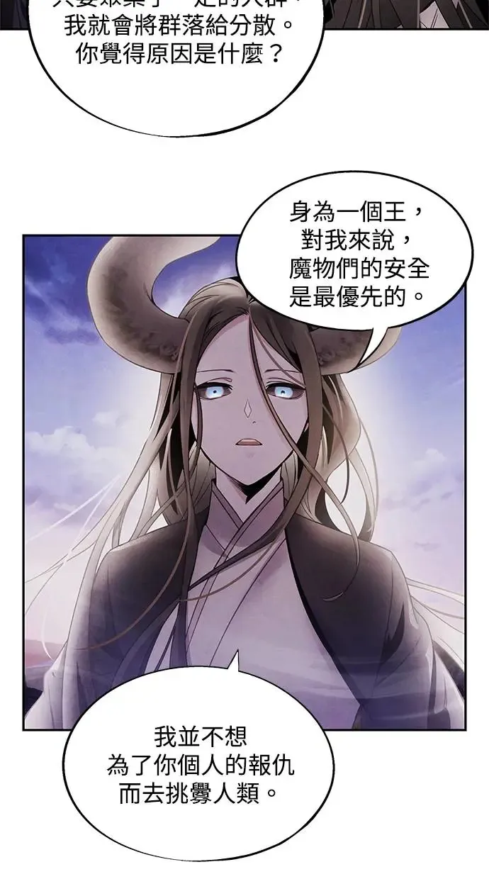 第65话 草芥 第25页
