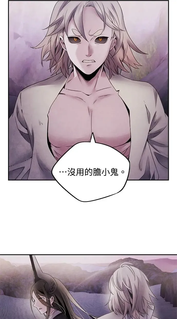 第65话 草芥 第26页