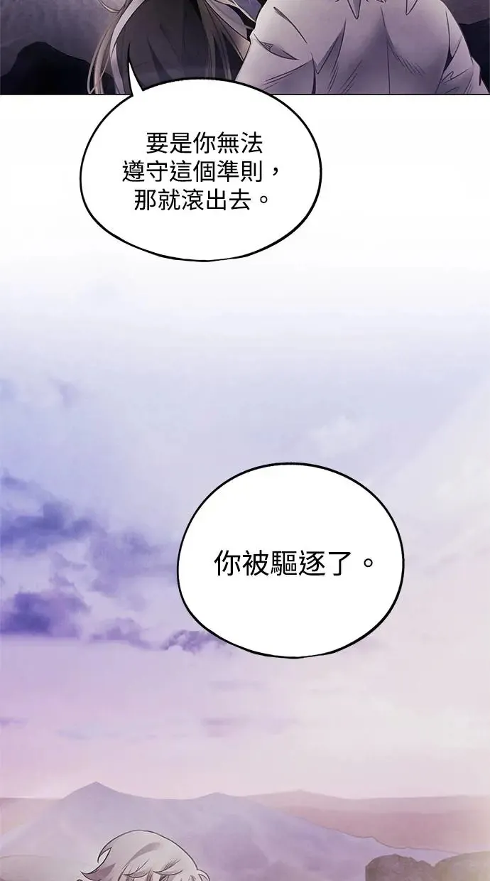 第65话 草芥 第27页