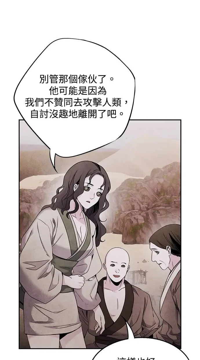 第65话 草芥 第33页