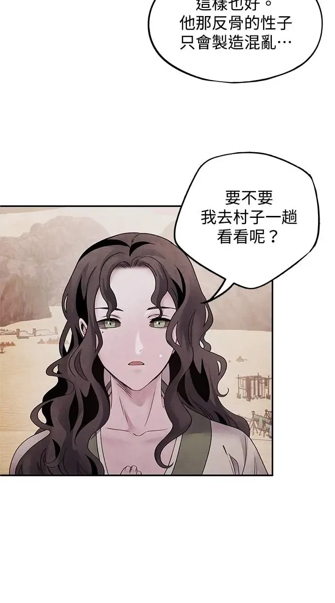 第65话 草芥 第34页