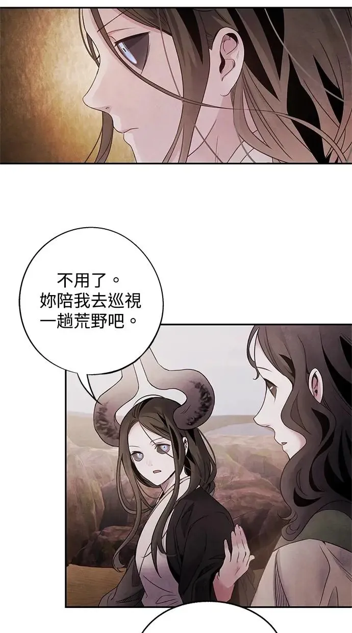 第65话 草芥 第35页