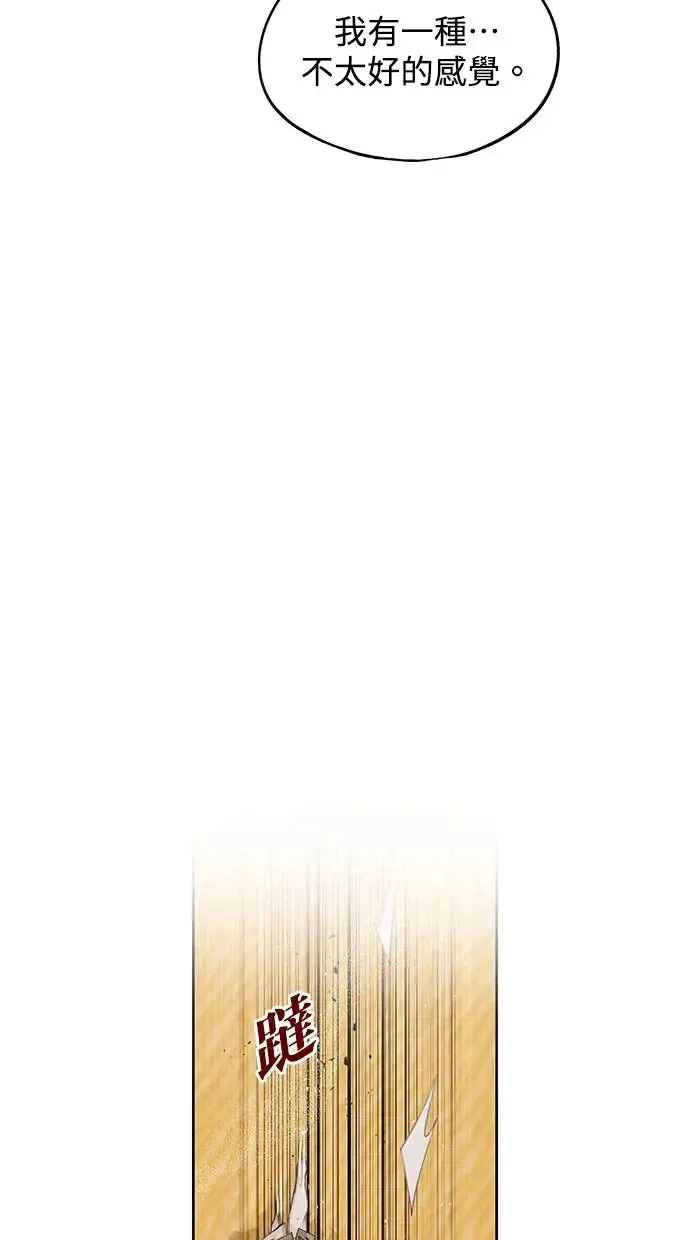 第65话 草芥 第36页