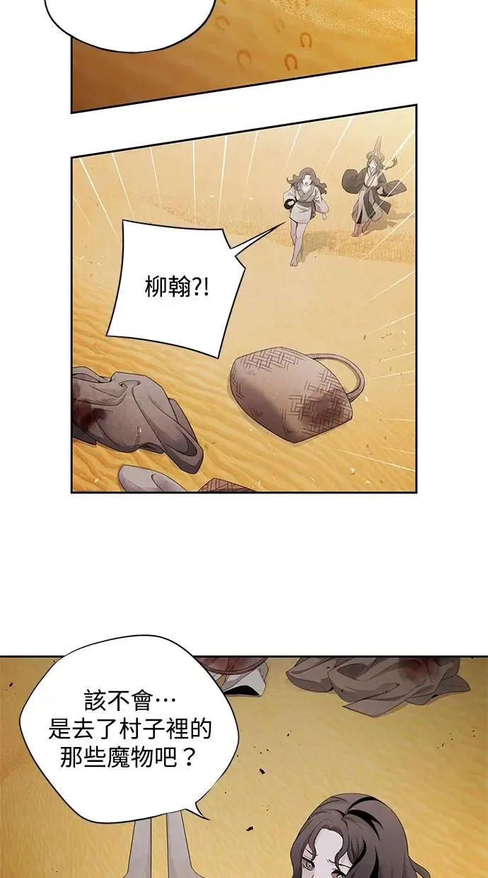 第65话 草芥 第39页