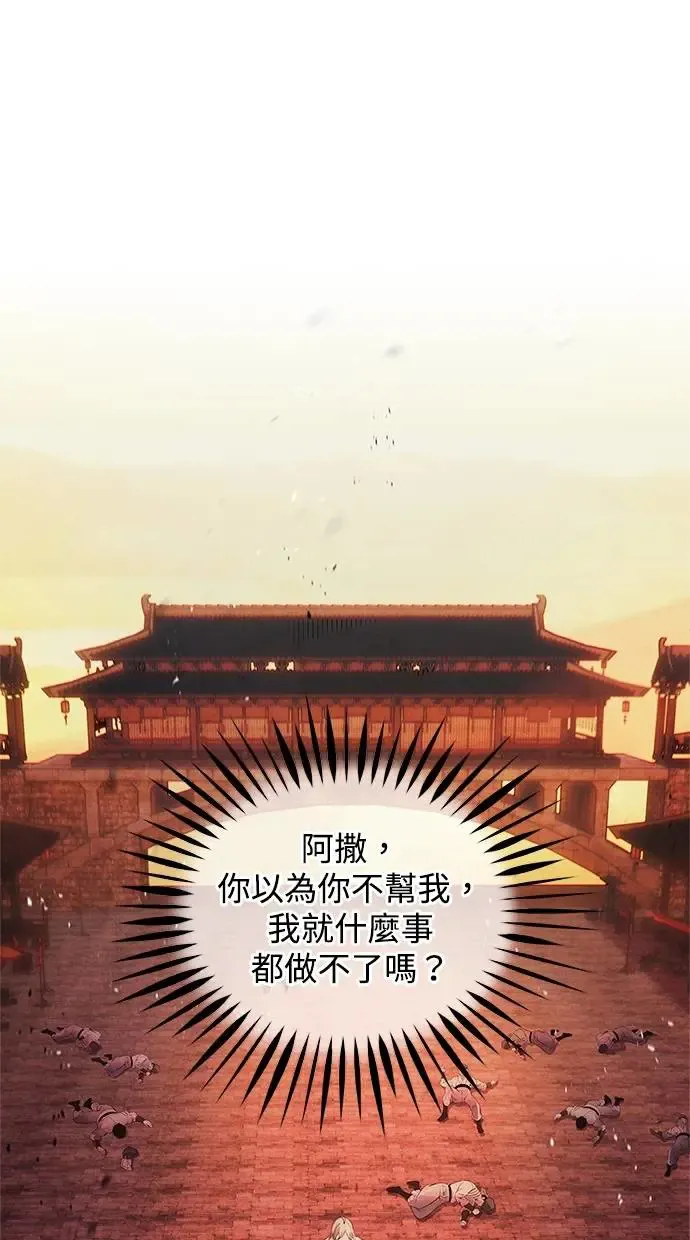 第65话 草芥 第41页