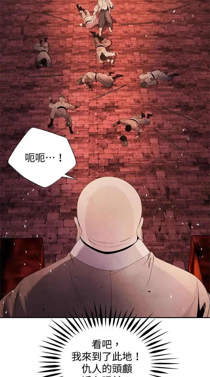 第65话 草芥 第42页