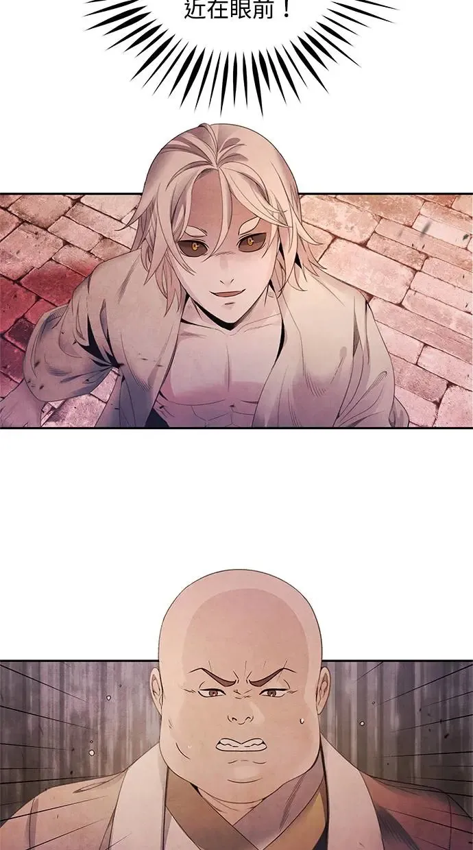 第65话 草芥 第43页