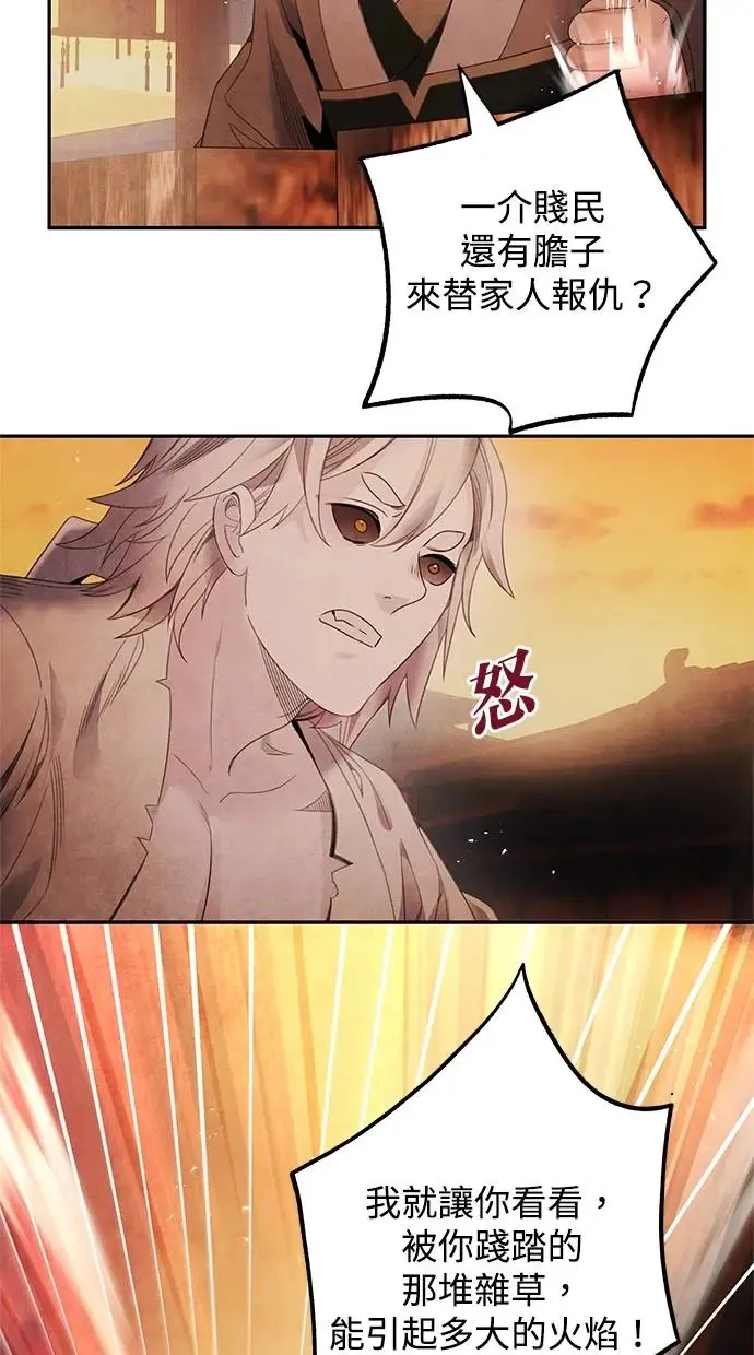 第65话 草芥 第45页