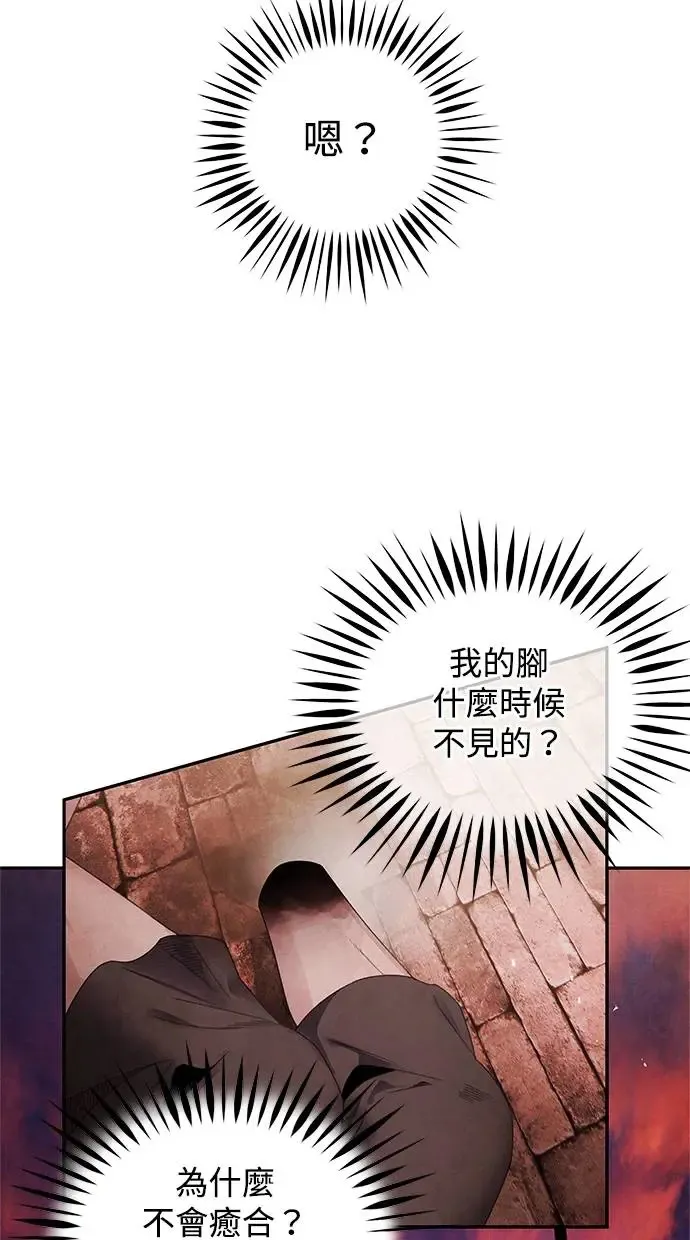 第65话 草芥 第48页