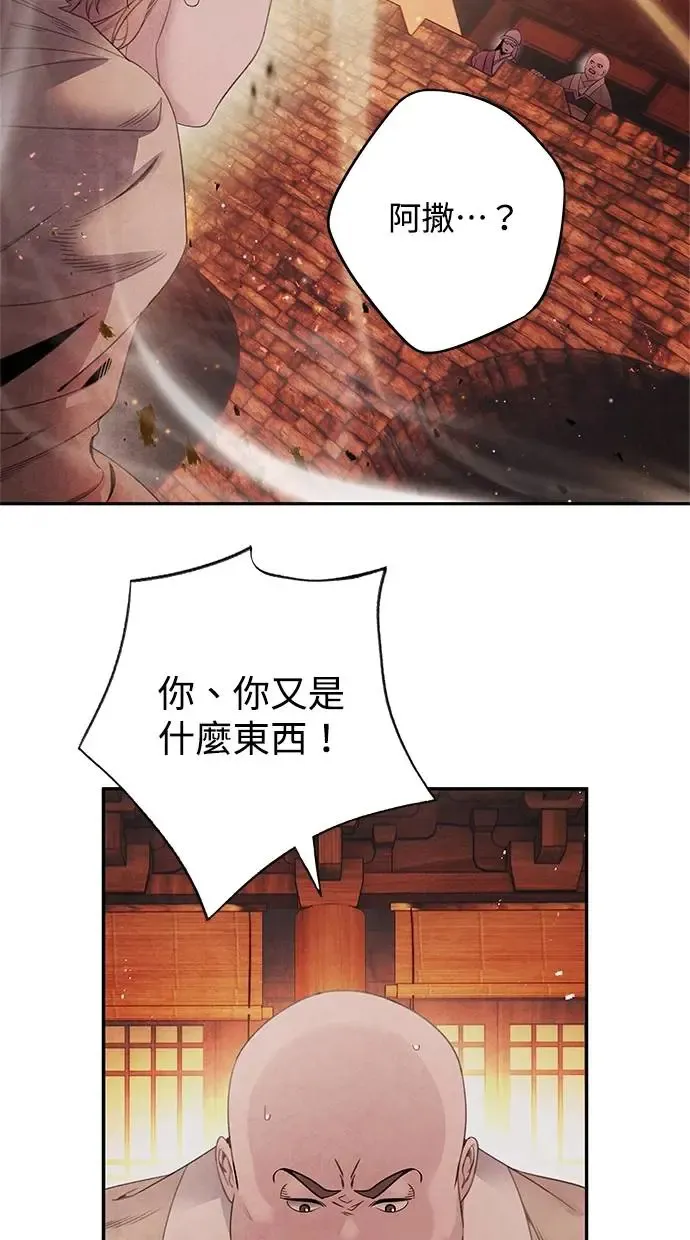 第65话 草芥 第52页