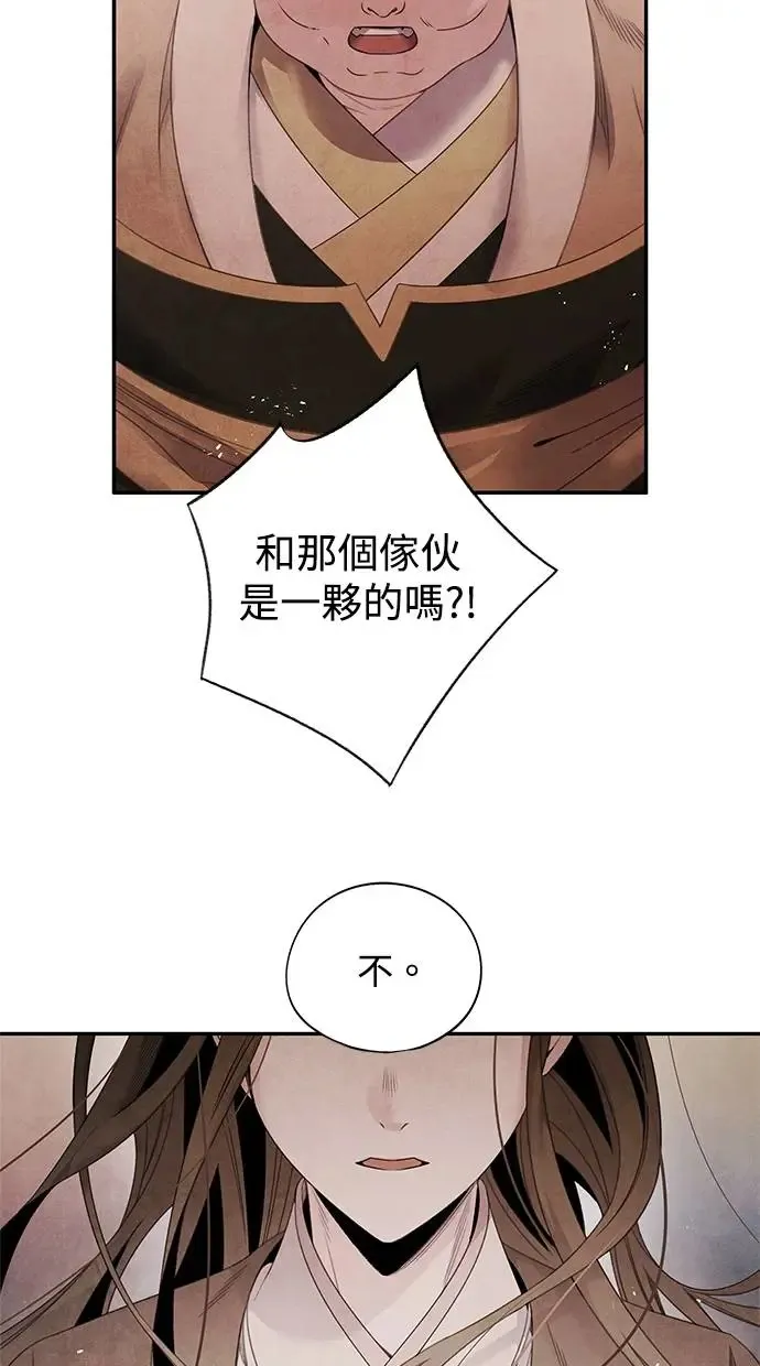 第65话 草芥 第53页