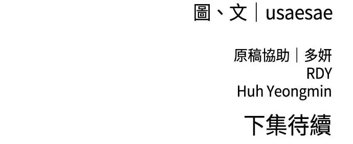 第65话 草芥 第56页