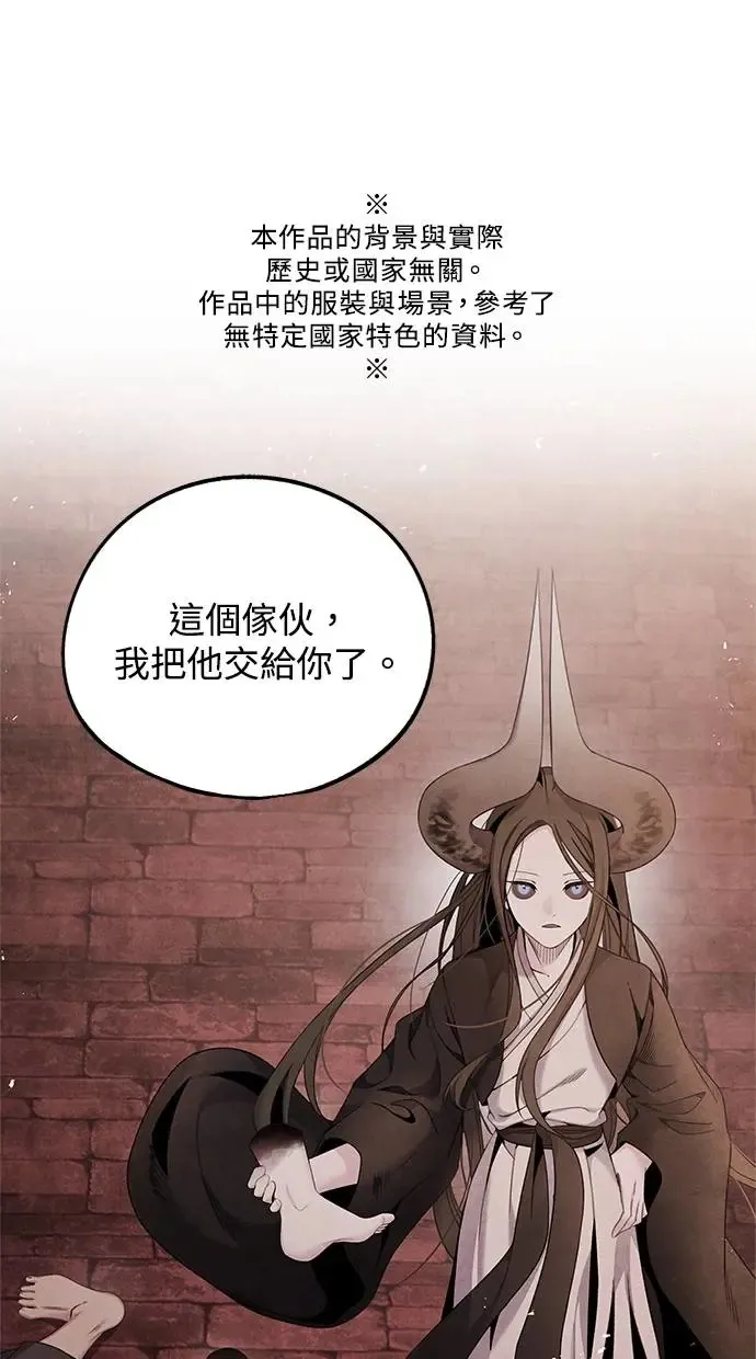 第65话 草芥 第57页