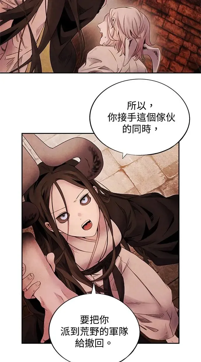 第66话 曲解 第4页