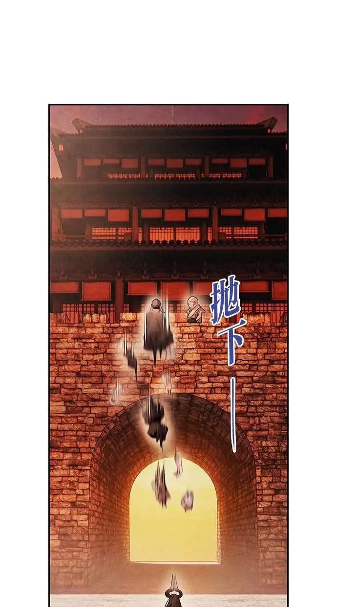 第66话 曲解 第9页