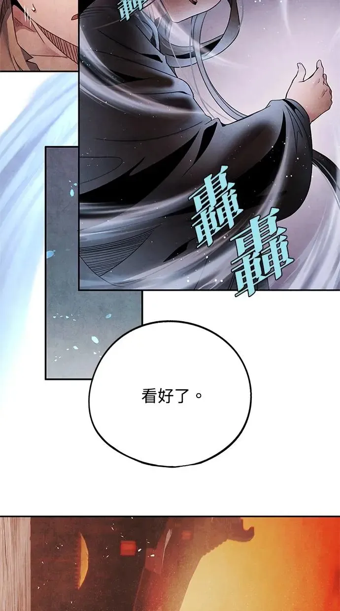 第66话 曲解 第17页