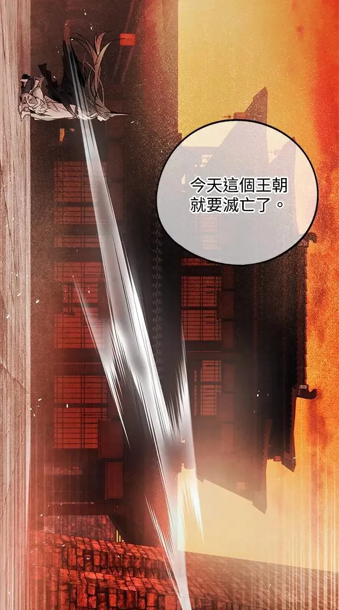 第66话 曲解 第18页