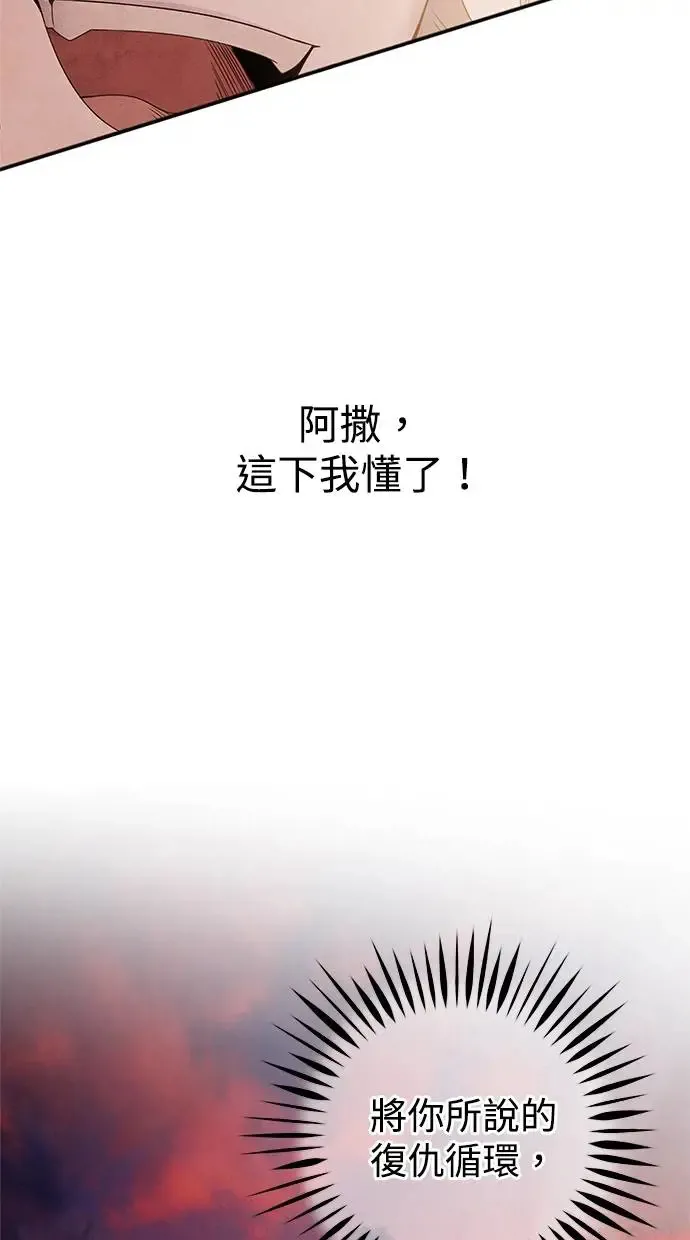 第66话 曲解 第22页