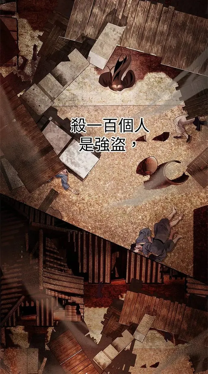 第66话 曲解 第25页