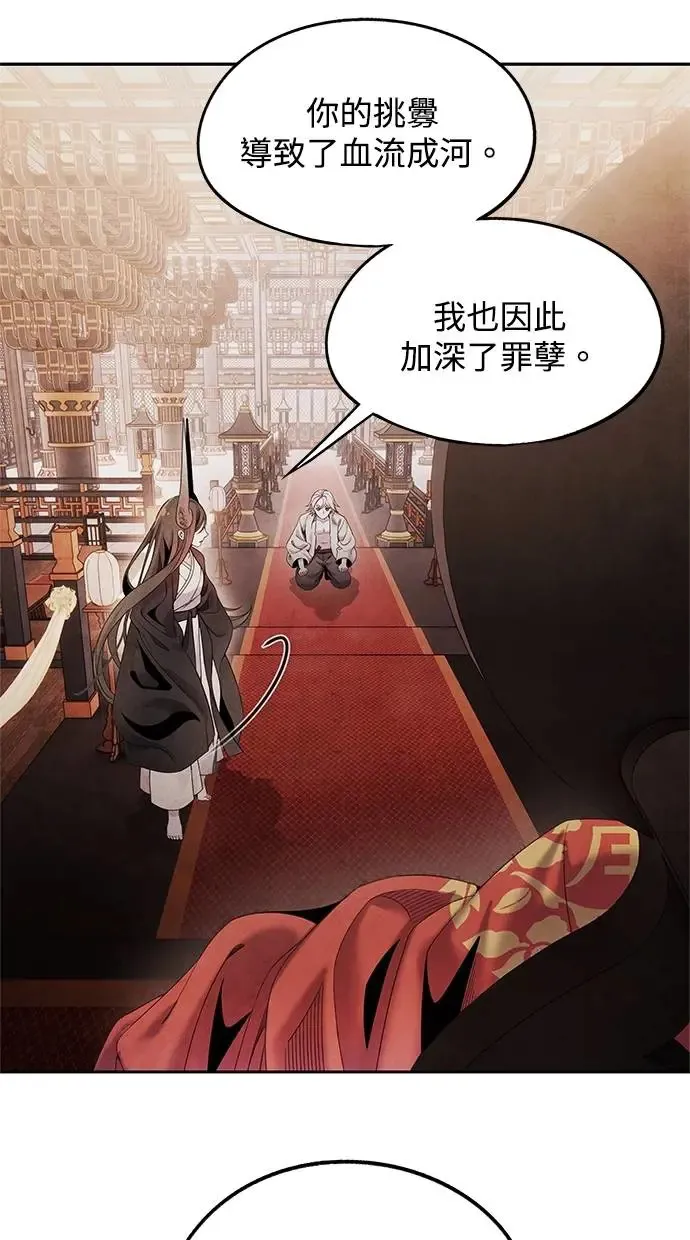 第66话 曲解 第32页