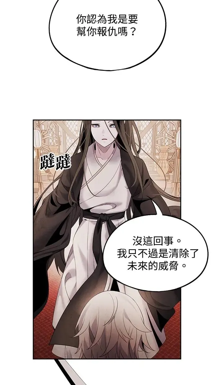 第66话 曲解 第33页