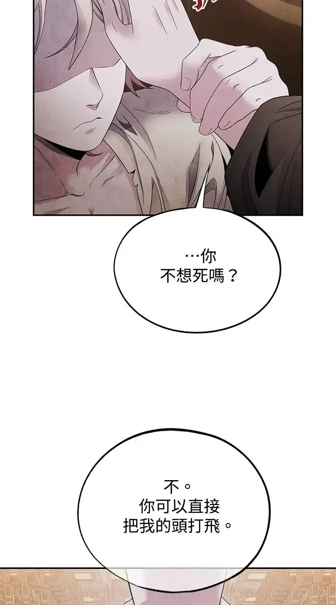 第66话 曲解 第36页