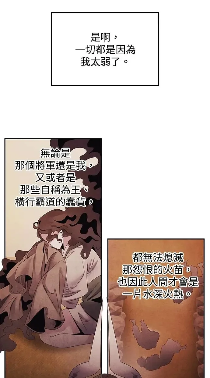 第66话 曲解 第38页